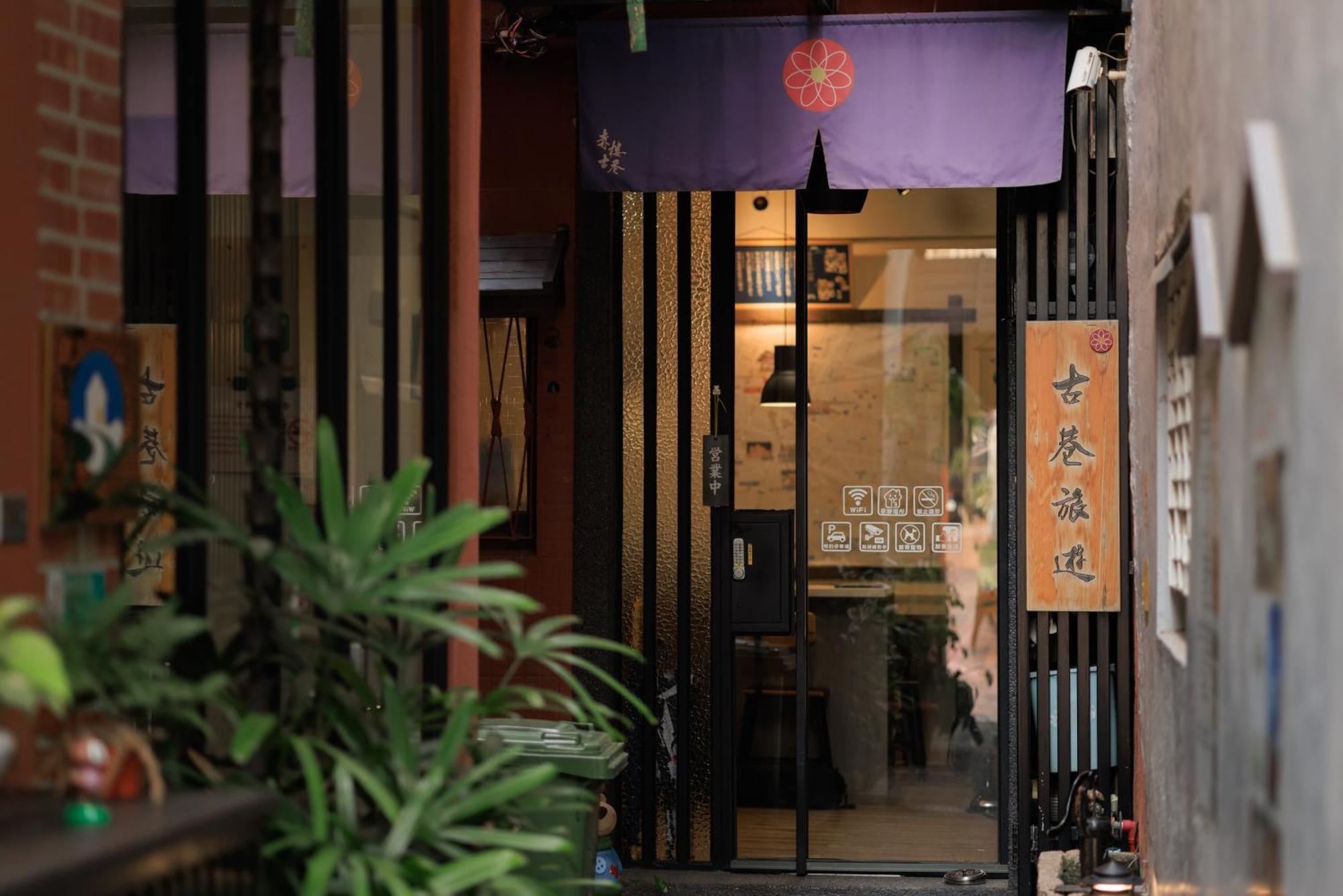 赤樓古巷民宿 6-12人可包棟 Tainan Exterior photo